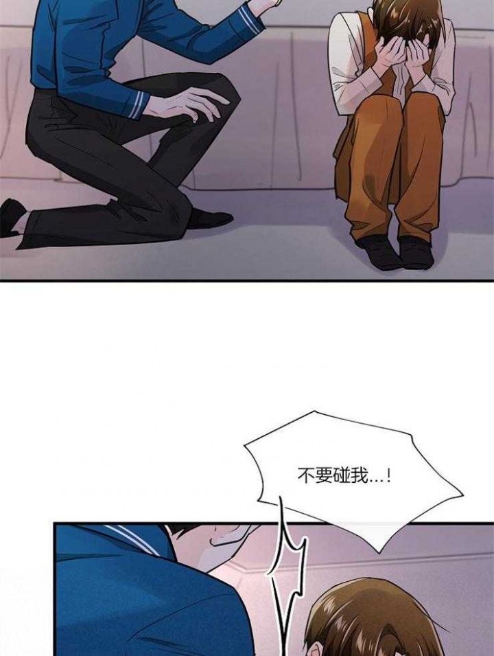 遵守秘密 第92话 第10页