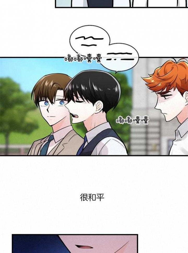 遵守秘密 第93话 第11页