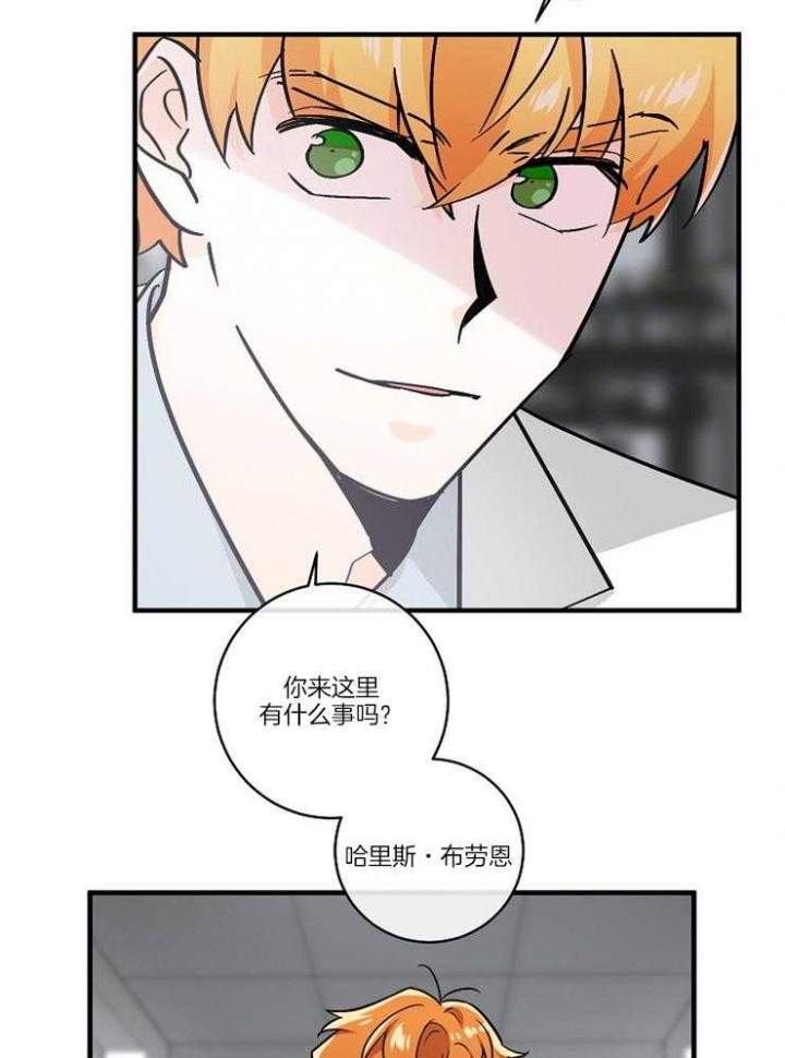 遵守秘密 第93话 第17页