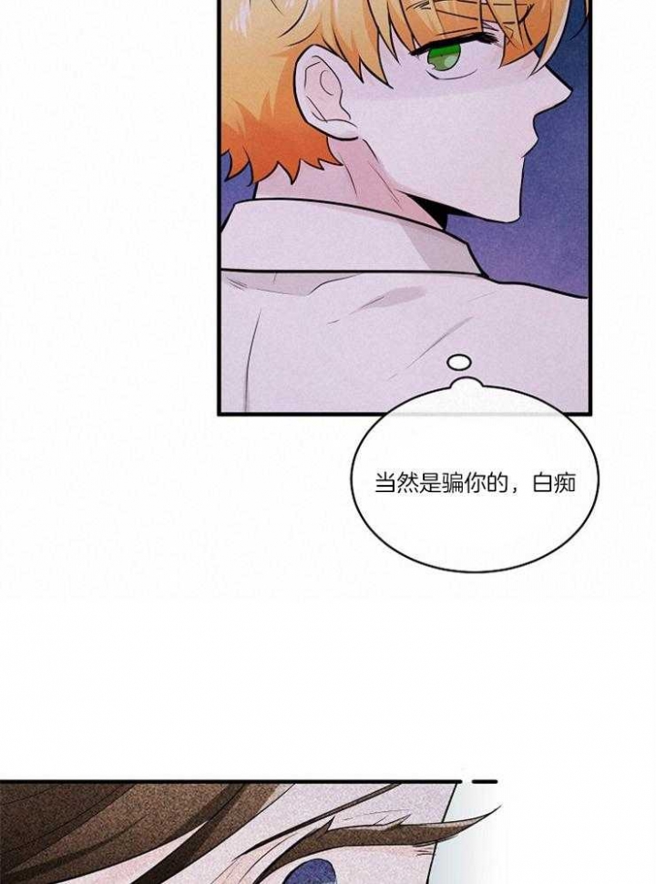 遵守秘密 第93话 第24页