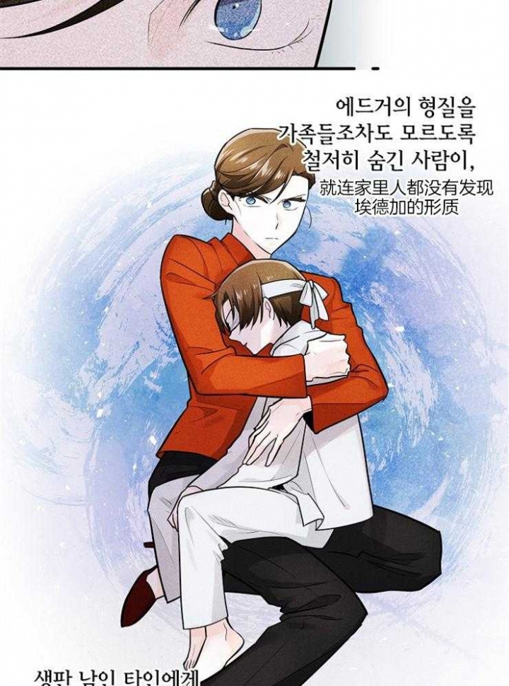 遵守秘密 第93话 第25页