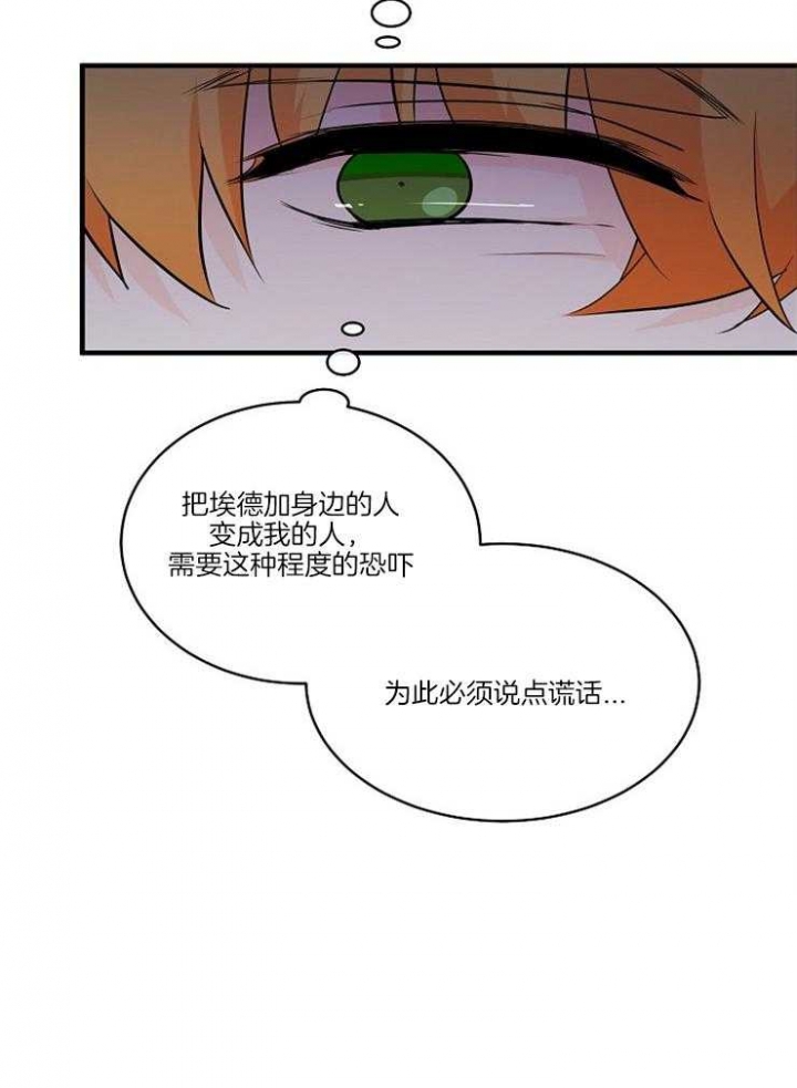遵守秘密 第93话 第27页