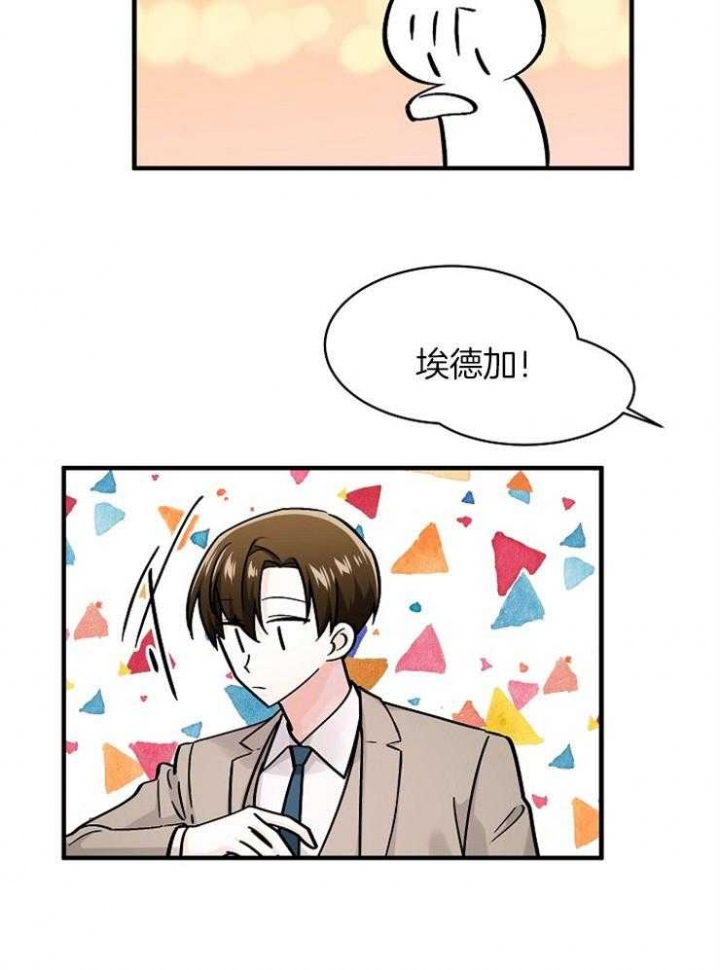 遵守秘密 第93话 第4页