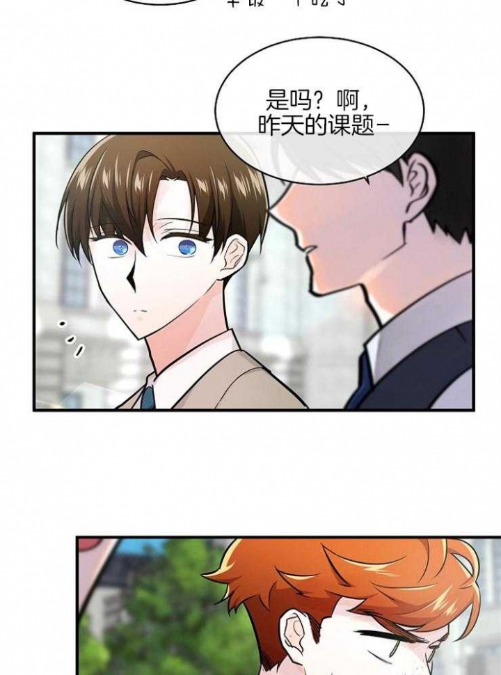 遵守秘密 第93话 第6页