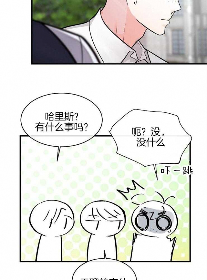 遵守秘密 第93话 第7页