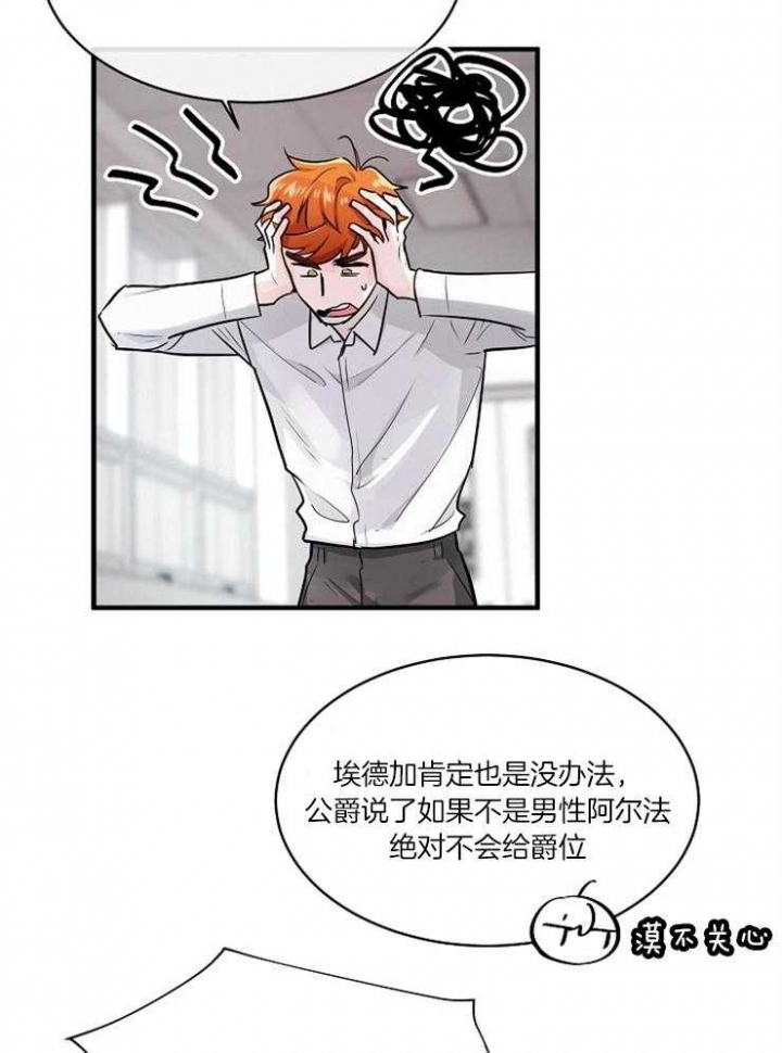 遵守秘密 第94话 第2页