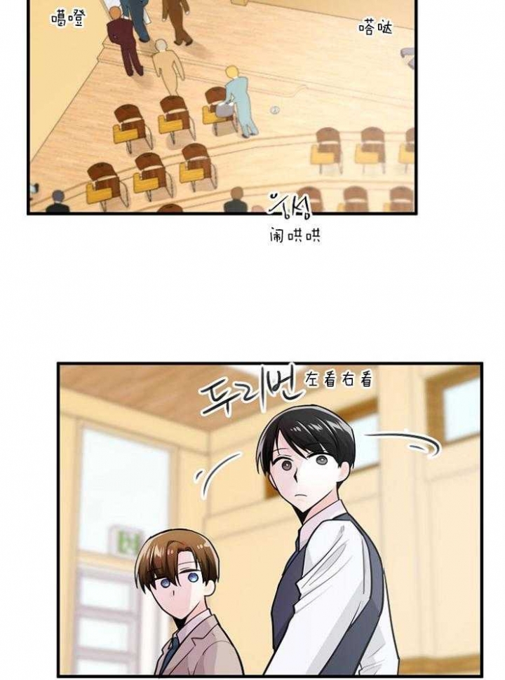 遵守秘密 第94话 第11页