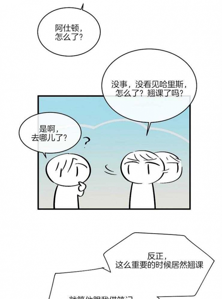 遵守秘密 第94话 第12页