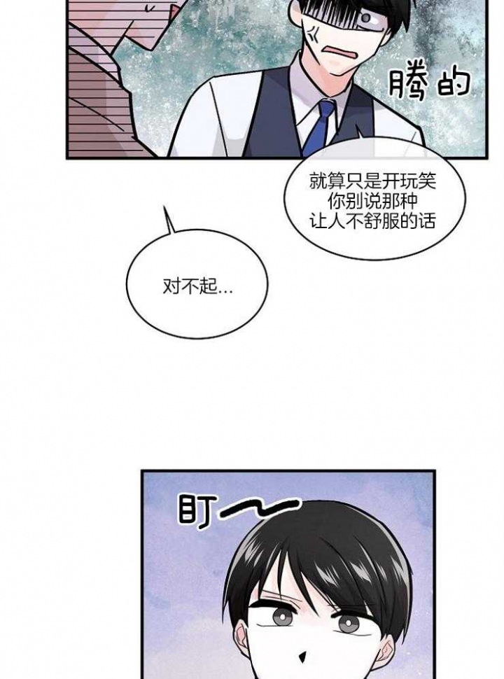 遵守秘密 第94话 第14页