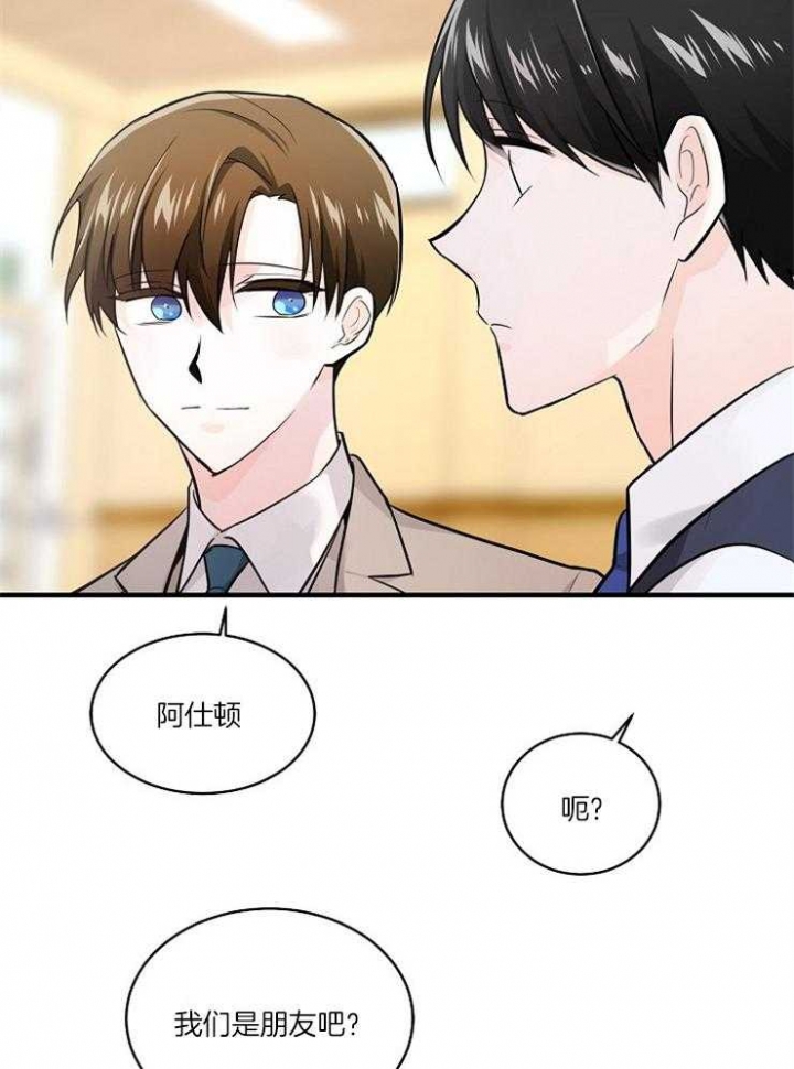 遵守秘密 第94话 第19页