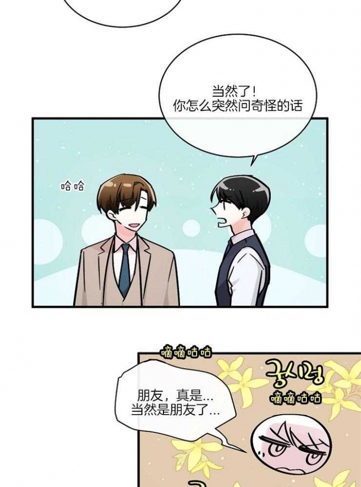 遵守秘密 第94话 第20页