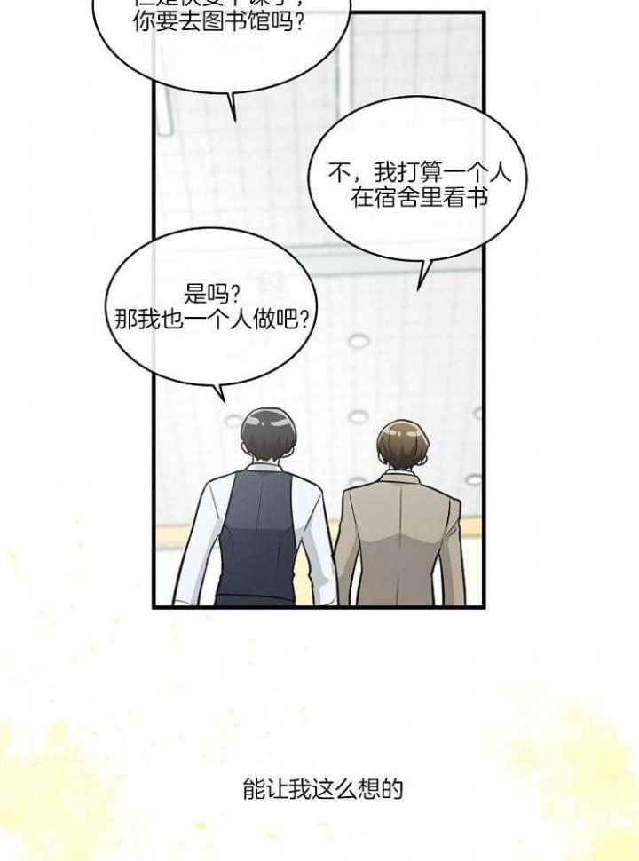 遵守秘密 第94话 第24页