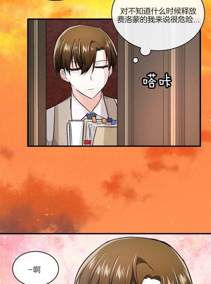 遵守秘密 第94话 第27页