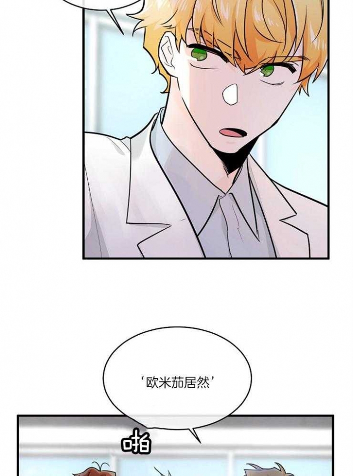 遵守秘密 第94话 第4页