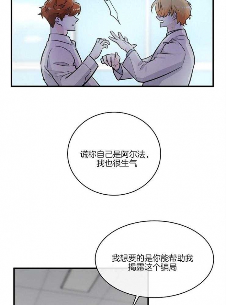 遵守秘密 第94话 第5页