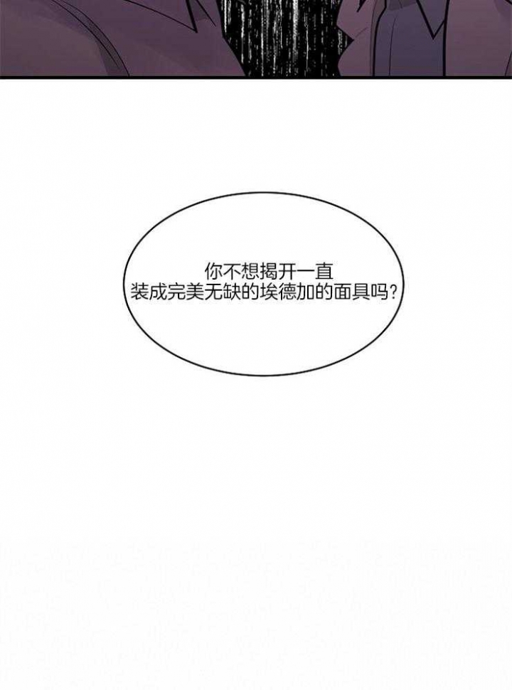 遵守秘密 第94话 第9页