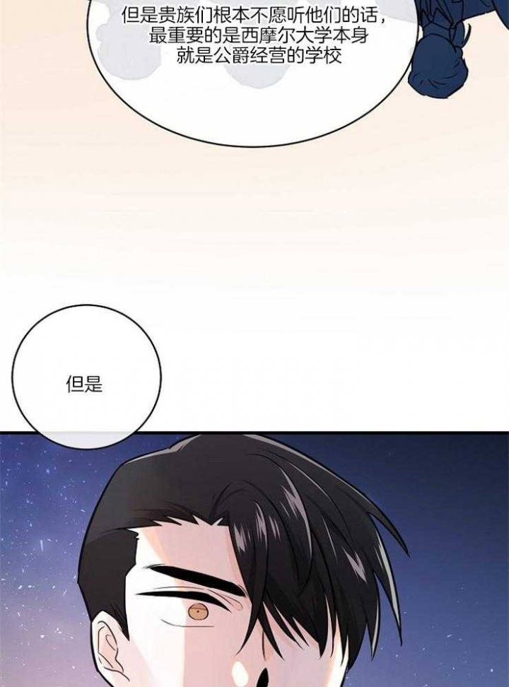 遵守秘密 第95话 第15页