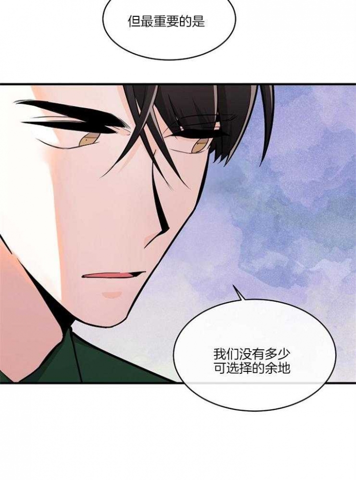 遵守秘密 第95话 第20页