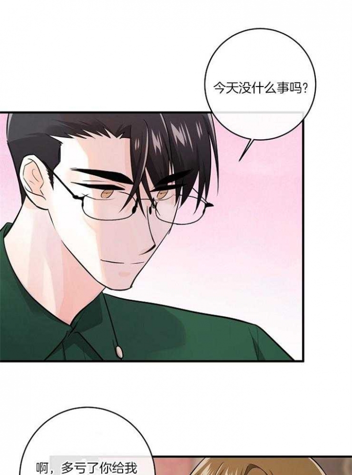 遵守秘密 第95话 第5页