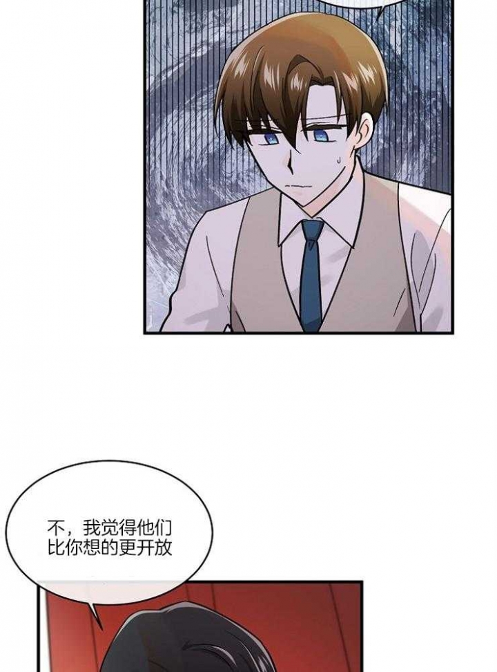 遵守秘密 第95话 第9页