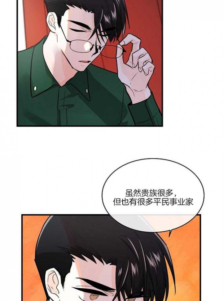 遵守秘密 第95话 第10页