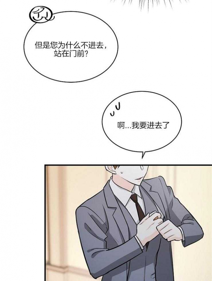 遵守秘密 第96话 第13页