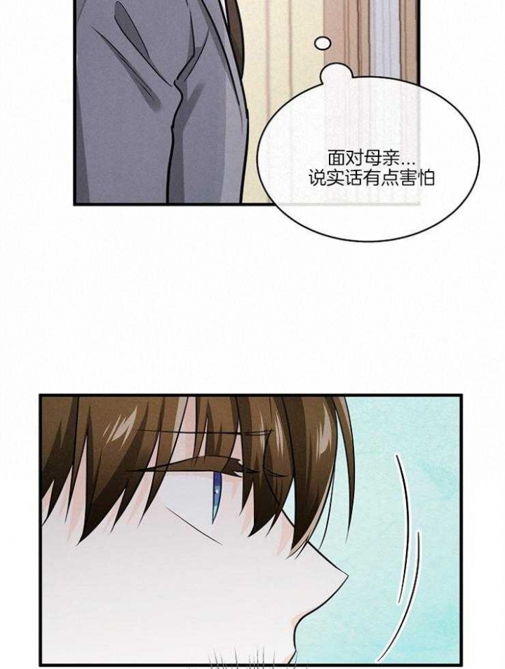 遵守秘密 第96话 第15页
