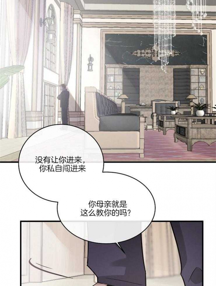 遵守秘密 第96话 第21页