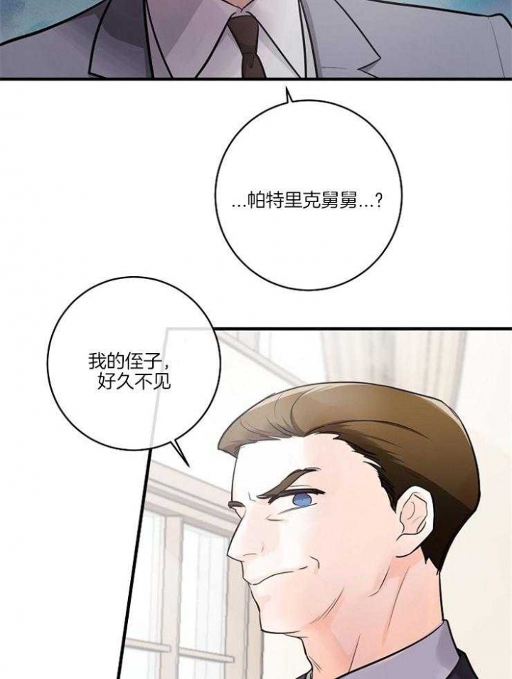 遵守秘密 第96话 第23页