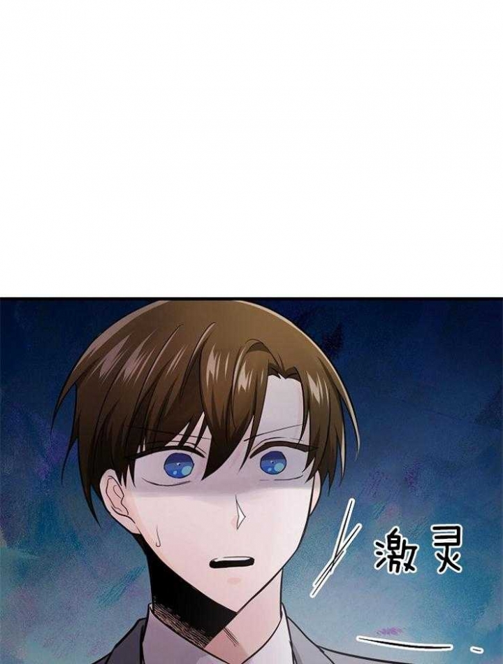 遵守秘密 第97话 第1页