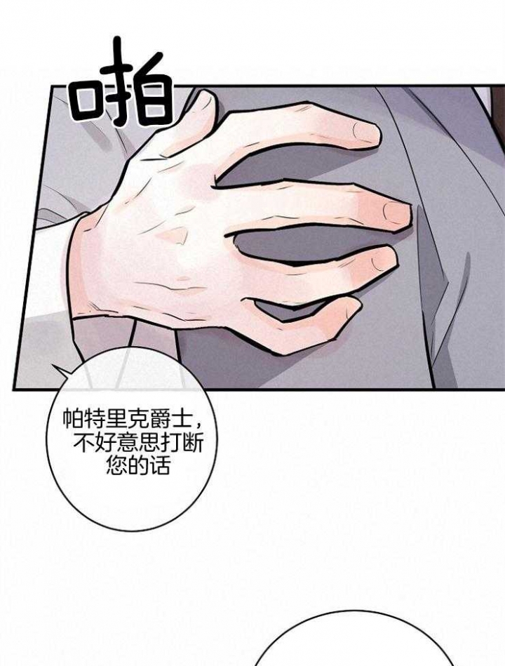 遵守秘密 第97话 第13页