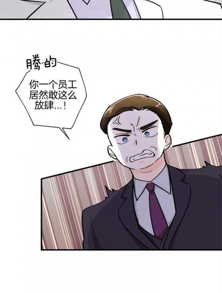 遵守秘密 第97话 第15页