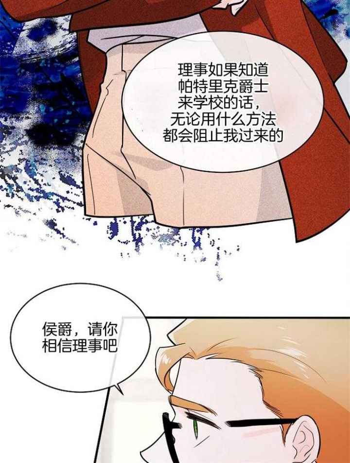 遵守秘密 第97话 第28页