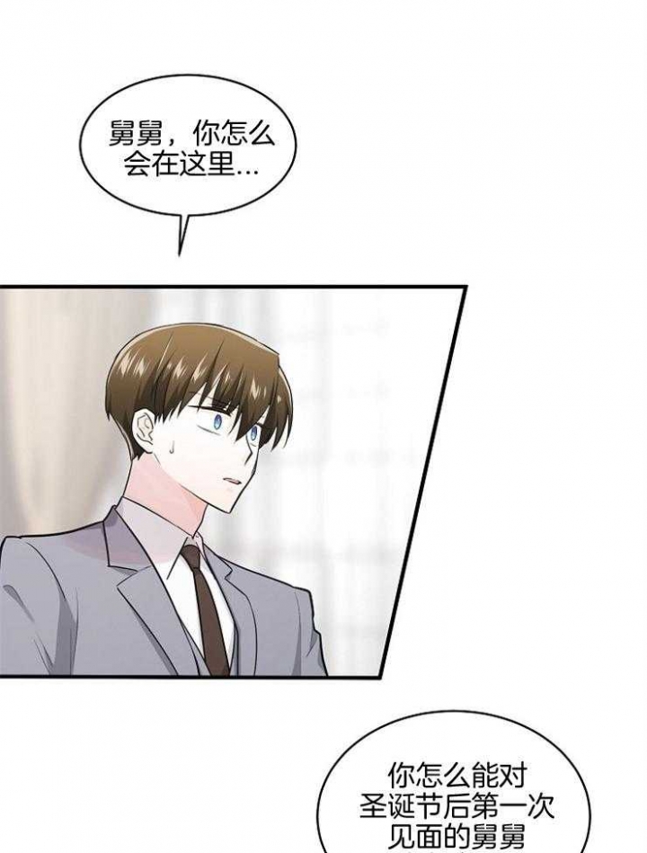 遵守秘密 第97话 第4页