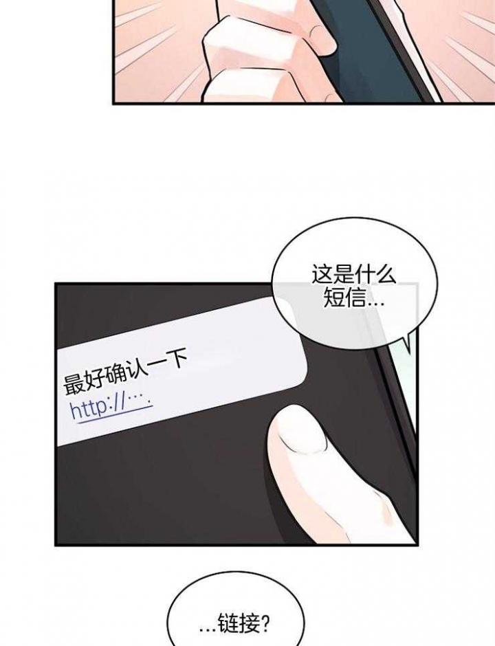 遵守秘密 第97话 第36页