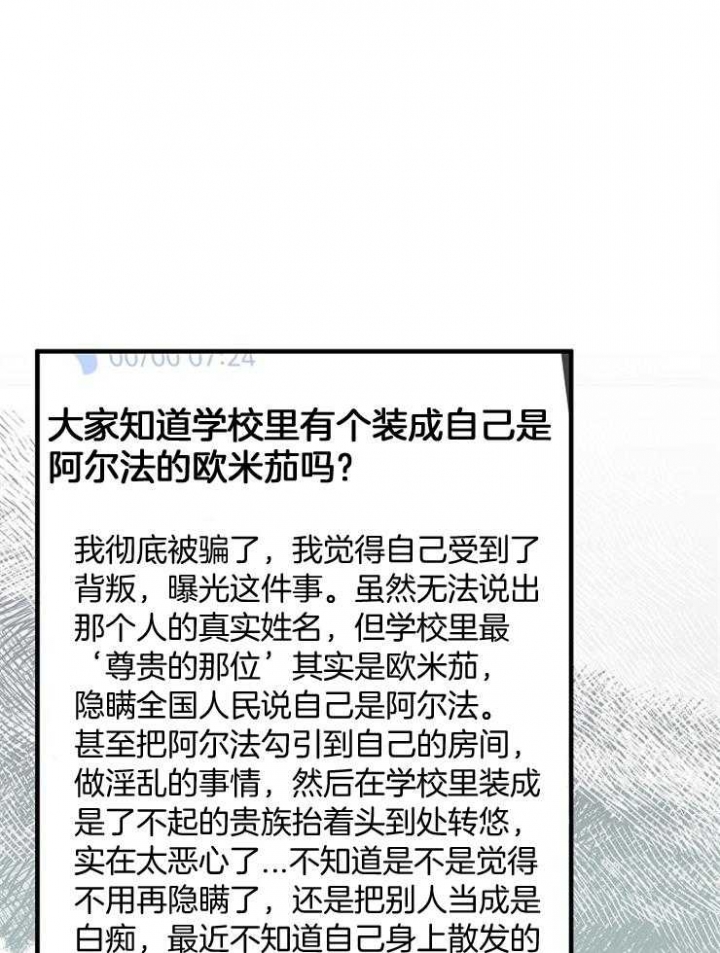遵守秘密 第98话 第1页