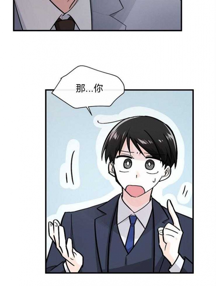 遵守秘密 第98话 第11页