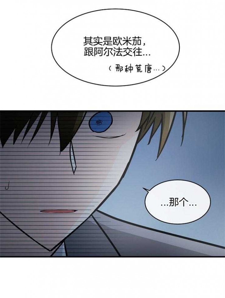 遵守秘密 第98话 第12页