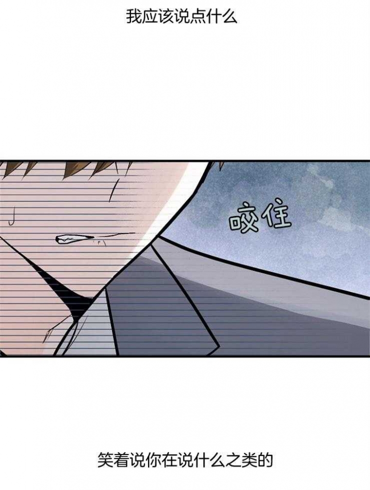 遵守秘密 第98话 第13页