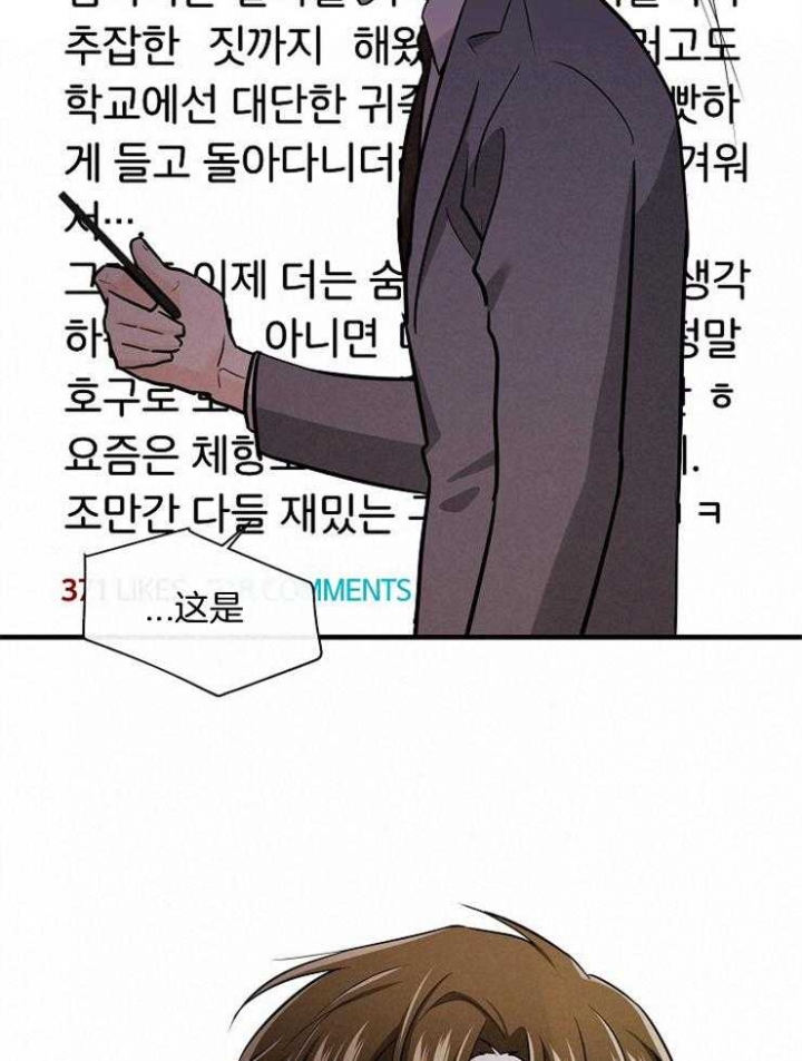 遵守秘密 第98话 第3页