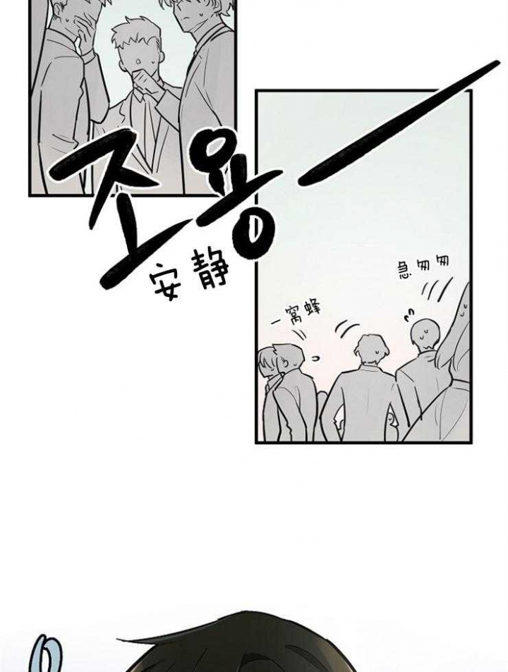 遵守秘密 第98话 第5页