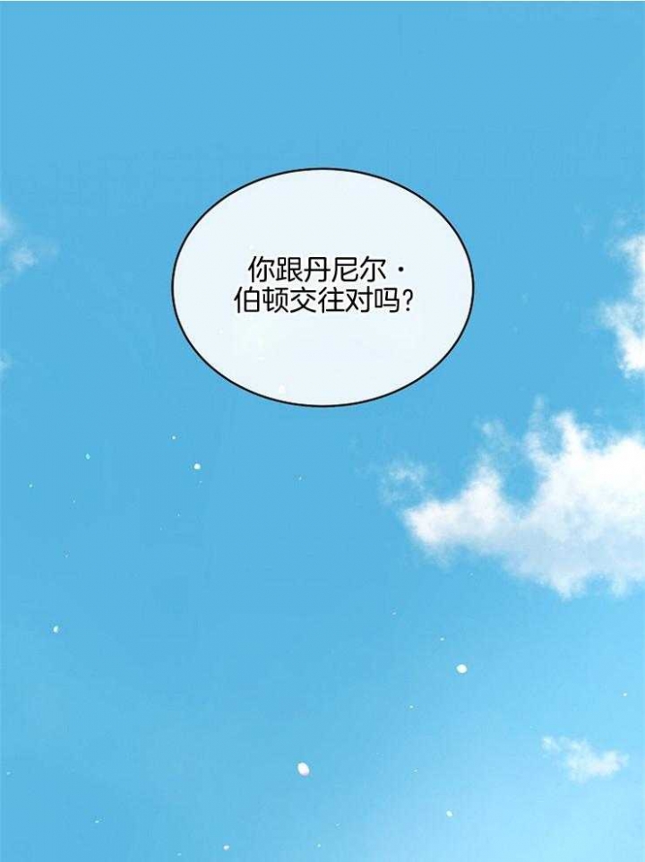 遵守秘密 第99话 第1页