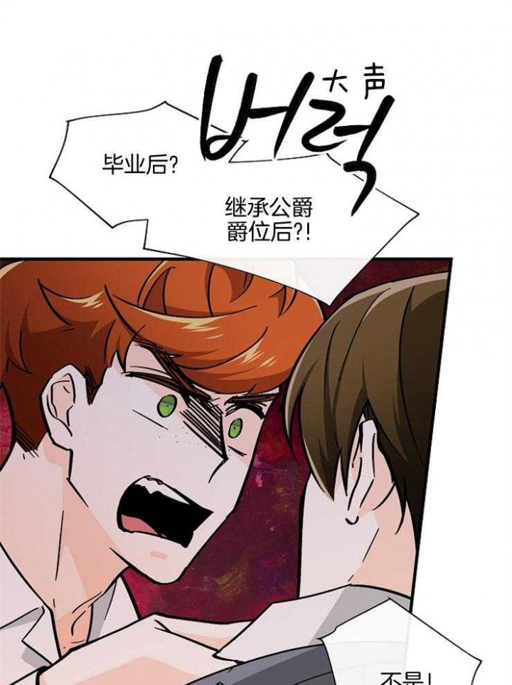 遵守秘密 第99话 第12页