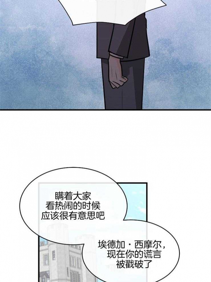 遵守秘密 第99话 第19页