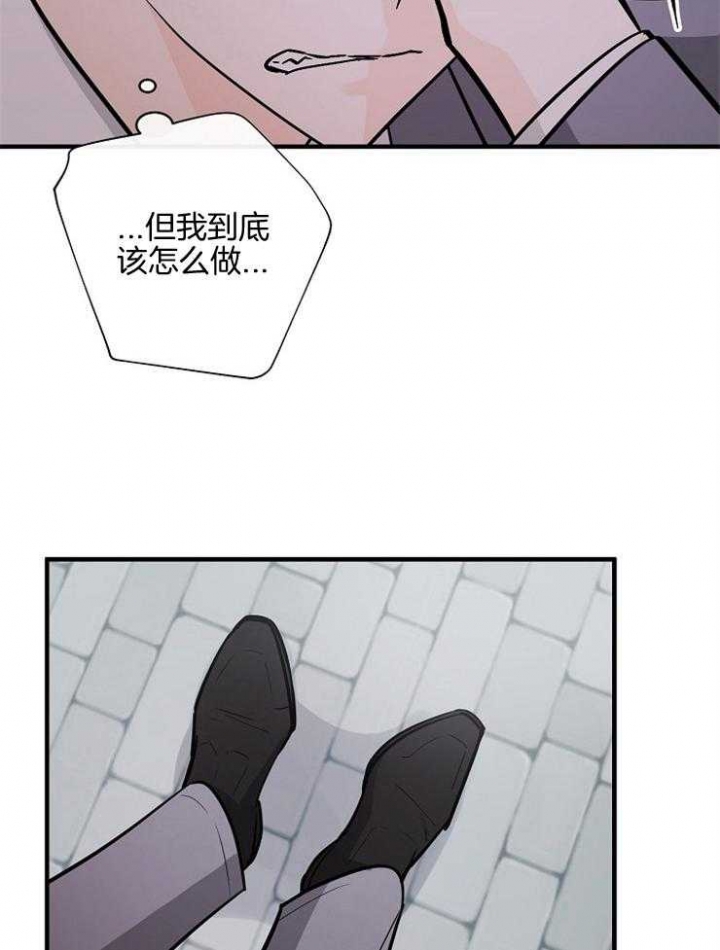 遵守秘密 第99话 第32页