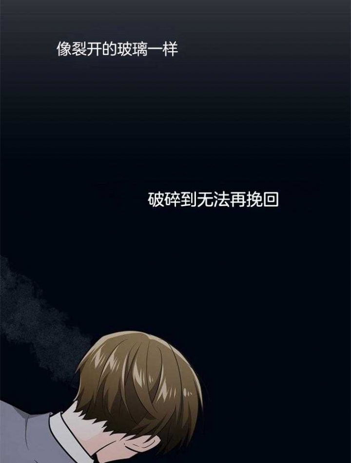 遵守秘密 第99话 第34页