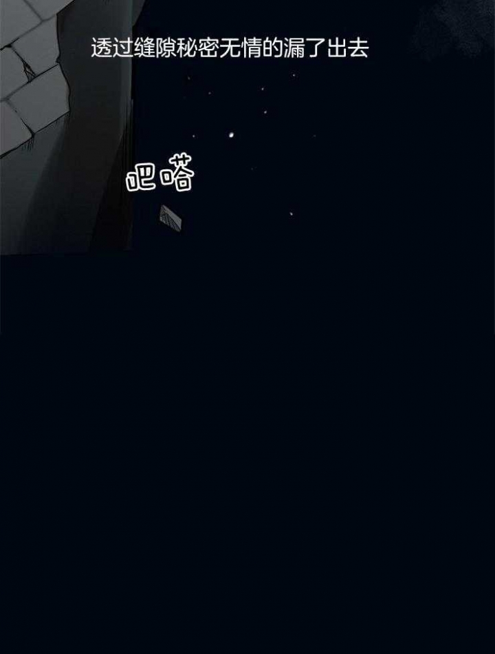 遵守秘密 第99话 第36页