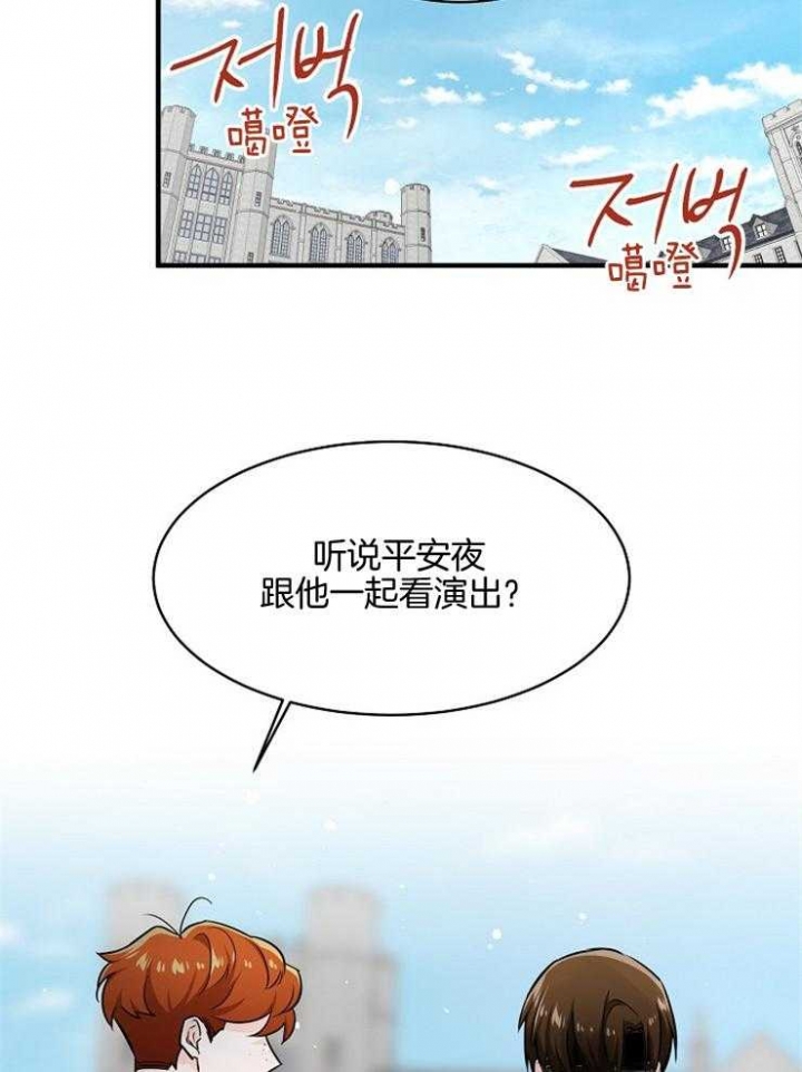 遵守秘密 第99话 第7页