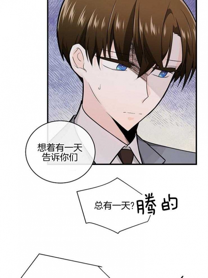 遵守秘密 第99话 第10页