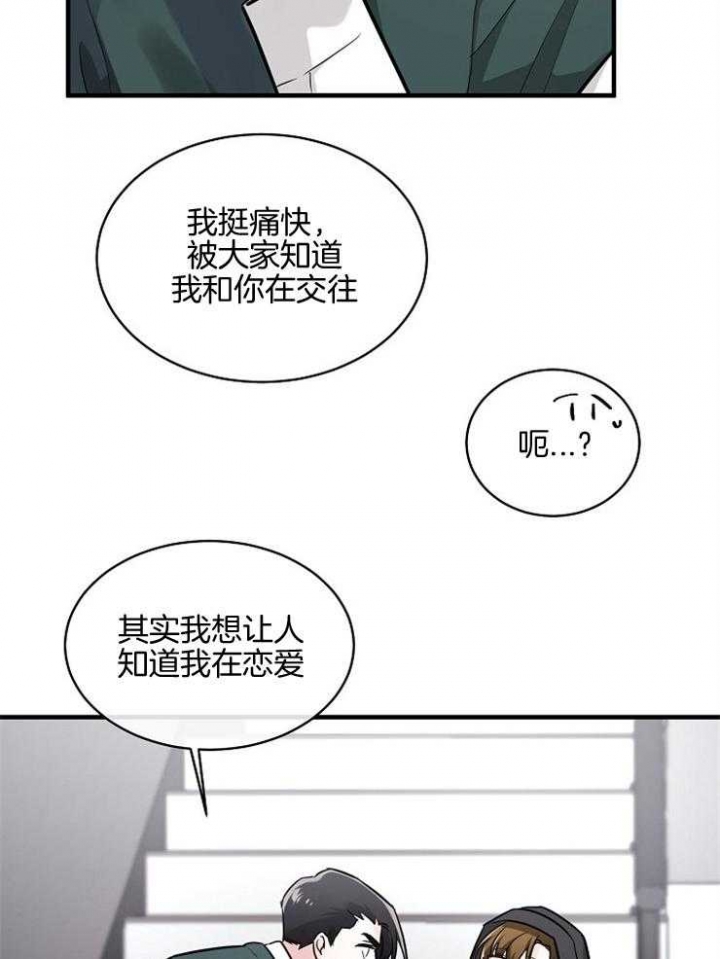 遵守秘密 第100话 第18页